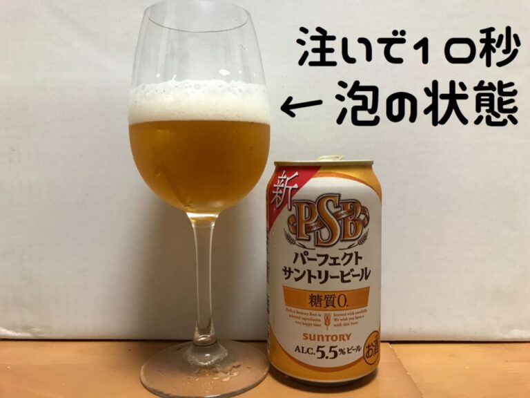 安くて美味い糖質オフビール23種比較⇒おすすめはこれ！【糖質制限】 | 【わいずりんく】